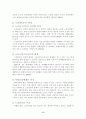 노인 빈곤-노인소득보장 정책을 중심으로(A+레포트)★★★★★ 6페이지