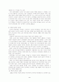 노인 빈곤-노인소득보장 정책을 중심으로(A+레포트)★★★★★ 8페이지