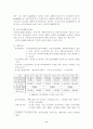 노인 빈곤-노인소득보장 정책을 중심으로(A+레포트)★★★★★ 11페이지