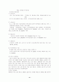노인 빈곤-노인소득보장 정책을 중심으로(A+레포트)★★★★★ 12페이지