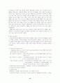 노인 빈곤-노인소득보장 정책을 중심으로(A+레포트)★★★★★ 13페이지