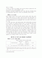 로스쿨 도입 쟁점과 찬-반입장 및 과제(A+레포트)★★★★★ 6페이지