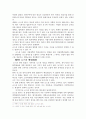 로스쿨 도입 쟁점과 찬-반입장 및 과제(A+레포트)★★★★★ 8페이지