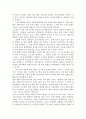 로스쿨 도입 쟁점과 찬-반입장 및 과제(A+레포트)★★★★★ 9페이지