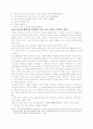 40-60대 주부의 소비문화 및 소비패턴 연구(A+레포트)★★★★★ 4페이지