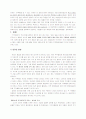 40-60대 주부의 소비문화 및 소비패턴 연구(A+레포트)★★★★★ 11페이지