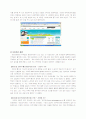 40-60대 주부의 소비문화 및 소비패턴 연구(A+레포트)★★★★★ 13페이지