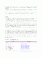 40-60대 주부의 소비문화 및 소비패턴 연구(A+레포트)★★★★★ 17페이지