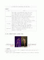 40-60대 주부의 소비문화 및 소비패턴 연구(A+레포트)★★★★★ 19페이지