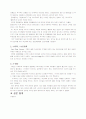 40-60대 주부의 소비문화 및 소비패턴 연구(A+레포트)★★★★★ 20페이지