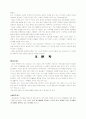 40-60대 주부의 소비문화 및 소비패턴 연구(A+레포트)★★★★★ 28페이지
