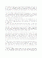 40-60대 주부의 소비문화 및 소비패턴 연구(A+레포트)★★★★★ 34페이지