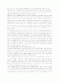 40-60대 주부의 소비문화 및 소비패턴 연구(A+레포트)★★★★★ 35페이지
