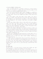 스포츠 마케팅(A+레포트) 3페이지
