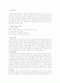 치매노인의 정책적 대안 및 과제와 해결방안 제시(A+레포트) 4페이지