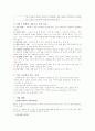 치매노인의 정책적 대안 및 과제와 해결방안 제시(A+레포트) 6페이지