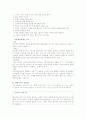 치매노인의 정책적 대안 및 과제와 해결방안 제시(A+레포트) 7페이지
