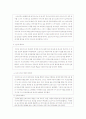 프로이드 이론의 위대성과 한계(A+레포트) 7페이지
