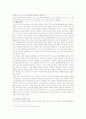 프로이드 이론의 위대성과 한계(A+레포트) 9페이지