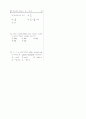 [과외]중학 수학 1-1학기 기말 예상문제 05 4페이지