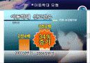 아동학대의 현황과 해결방안(A+레포트)★★★★★ 5페이지