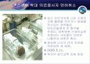 아동학대의 현황과 해결방안(A+레포트)★★★★★ 12페이지