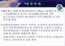 아동학대의 현황과 해결방안(A+레포트)★★★★★ 14페이지