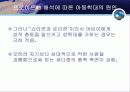 아동학대의 현황과 해결방안(A+레포트)★★★★★ 24페이지