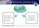 아동학대의 현황과 해결방안(A+레포트)★★★★★ 25페이지
