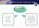 아동학대의 현황과 해결방안(A+레포트)★★★★★ 26페이지