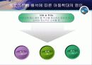 아동학대의 현황과 해결방안(A+레포트)★★★★★ 27페이지
