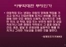 보육시설의 아동학대(A+레포트) 6페이지
