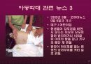 보육시설의 아동학대(A+레포트) 17페이지