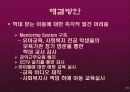 보육시설의 아동학대(A+레포트) 24페이지