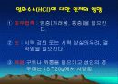 염화수소(티오시안제이수은 흡광광도법) 7페이지