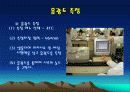 염화수소(티오시안제이수은 흡광광도법) 27페이지
