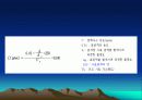 염화수소(티오시안제이수은 흡광광도법) 31페이지