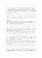 장애청소년 전환교육 3페이지