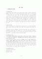 장애청소년 전환교육 4페이지