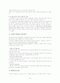 장애청소년 전환교육 10페이지