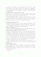 장애청소년 전환교육 12페이지