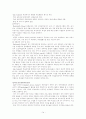 장애청소년 전환교육 14페이지