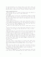 장애청소년 전환교육 15페이지