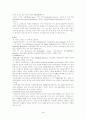 장애청소년 전환교육 18페이지