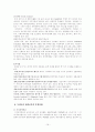장애청소년 전환교육 19페이지