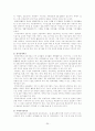 장애청소년 전환교육 20페이지