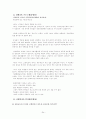 장애청소년 전환교육 24페이지