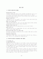 장애청소년 전환교육 26페이지