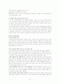 장애청소년 전환교육 27페이지