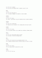 공무원준비 및 토익준비 필수 영어 어휘 8페이지